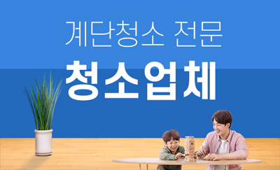 광주 누수탐지 및 피해복구공사 전문